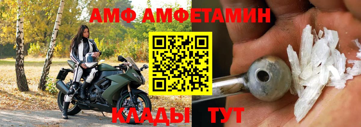 АМФ Premium Саянск