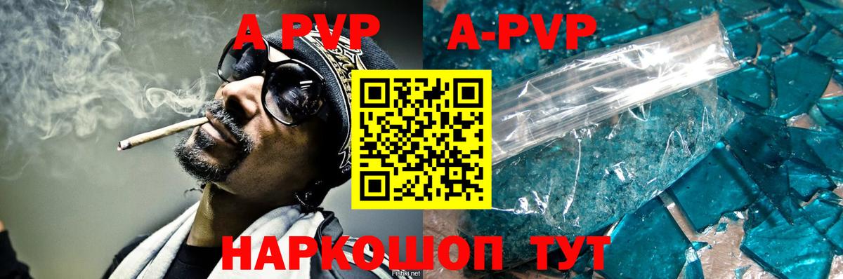 А ПВП VHQ Саянск