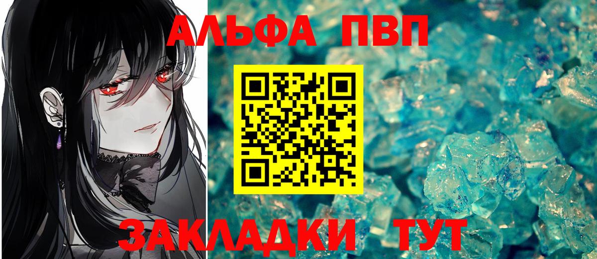 Alpha-PVP мука  где купить   A PVP крисы CK  Саянск  A-PVP крисы CK  Вход с VPN 