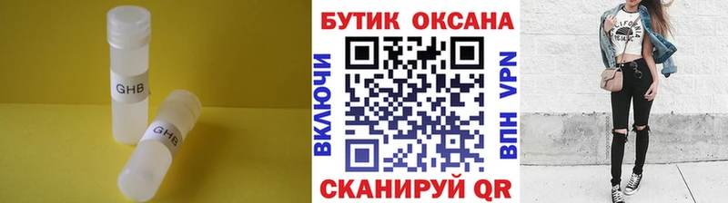 БУТИРАТ 99%  Саянск 