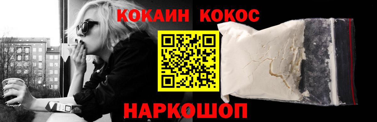 Кокаин Fish Scale Саянск