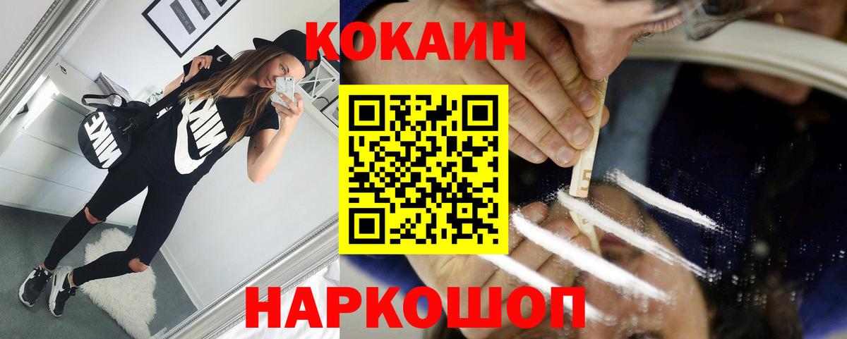 Cocaine Эквадор  Cocaine 97%  Cocaine  Вход с VPN  Саянск 