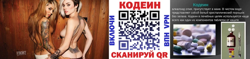 Кодеин напиток Lean (лин) Саянск