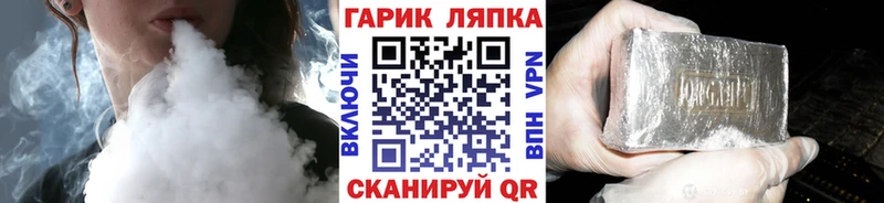 ГАШ гашик Саянск
