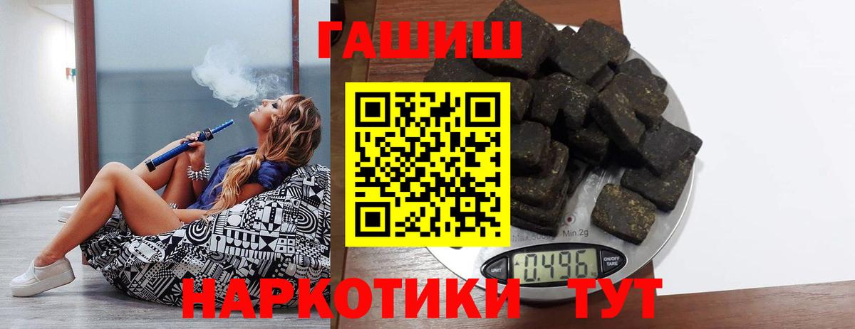 наркотики  Вход с VPN  Саянск  ГАШИШ  Гашиш индика сатива  ГАШ Cannabis 