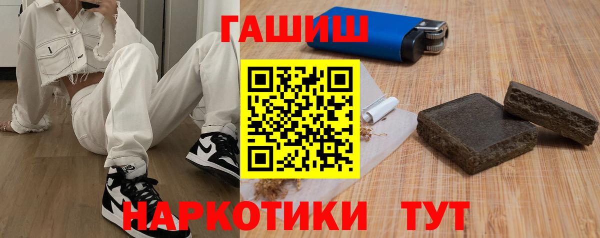 ГАШ индика сатива Саянск