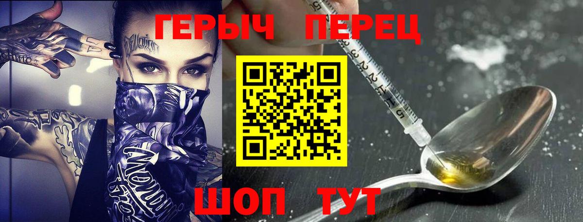 Героин гречка Саянск