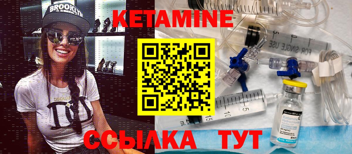 Кетамин ketamine  Вход с VPN  Саянск  Кетамин ketamine 