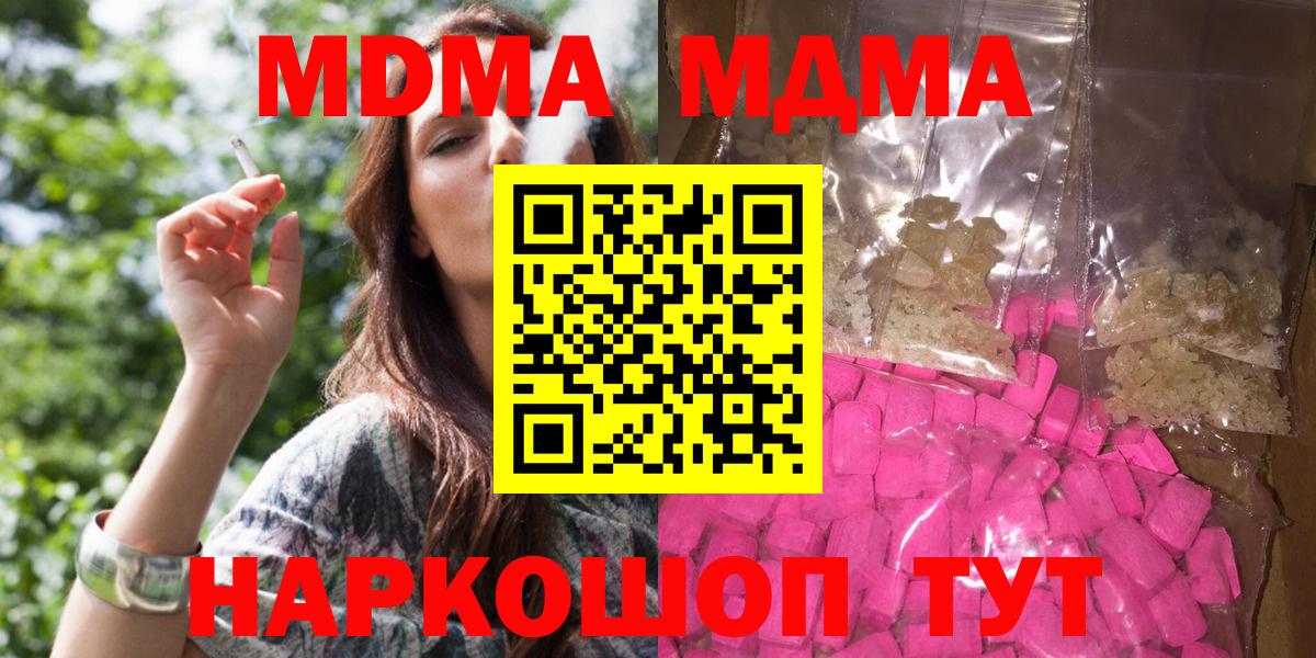 MDMA  Вход с VPN  MDMA кристаллы  Саянск  МДМА crystal 