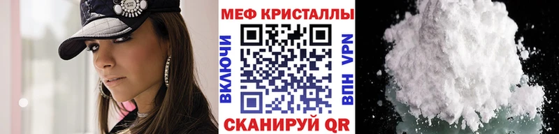 купить наркотик Саянск Мефедрон кристаллы