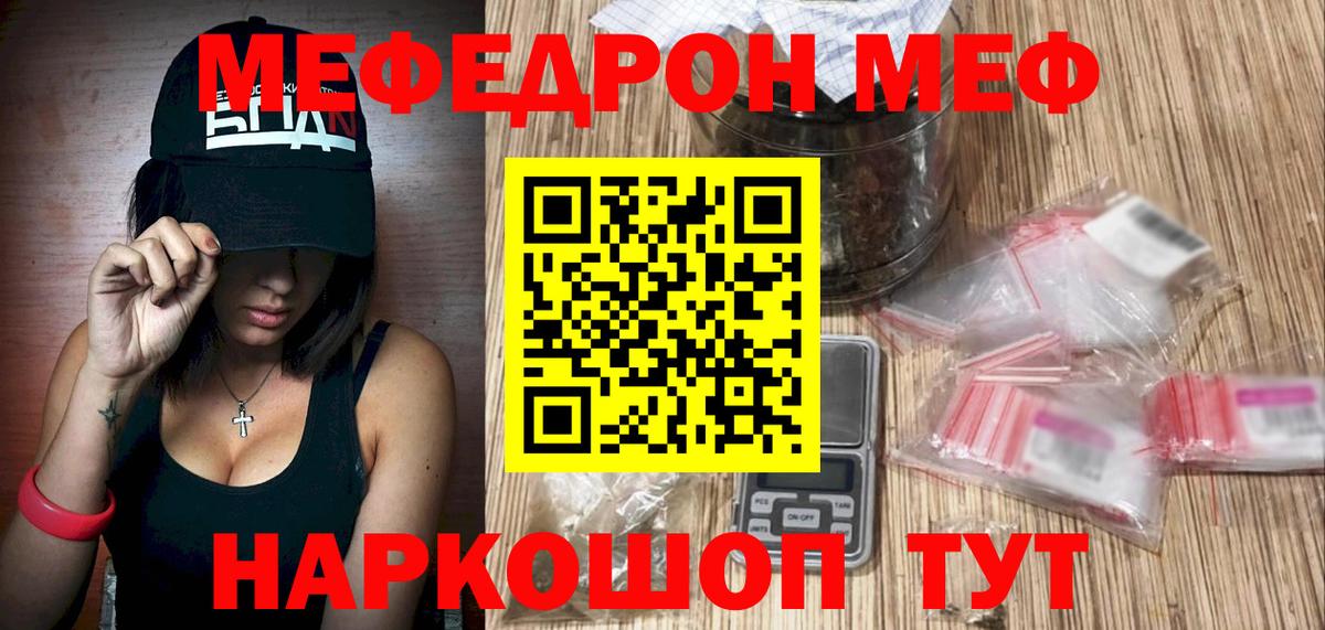 Мефедрон  Меф VHQ  Вход с VPN  Саянск  Меф мяу мяу 