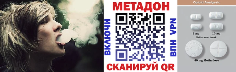МЕТАДОН кристалл  Саянск 