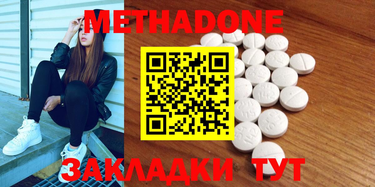 Саянск  MEGA ссылки  Метадон мёд  Вход с VPN  Метадон methadone 