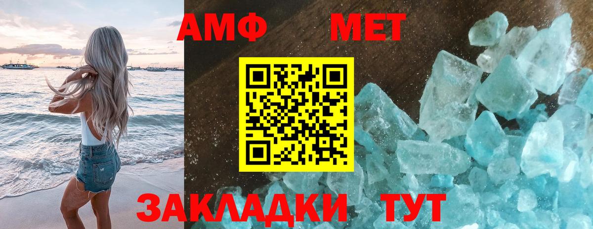 Первитин кристалл Саянск