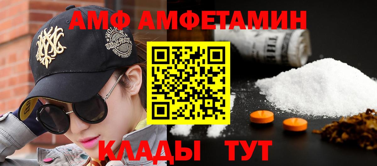 Саянск  МЕТАМФЕТАМИН пудра  Вход с VPN 