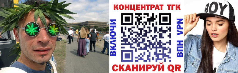 ТГК вейп с тгк  Саянск 