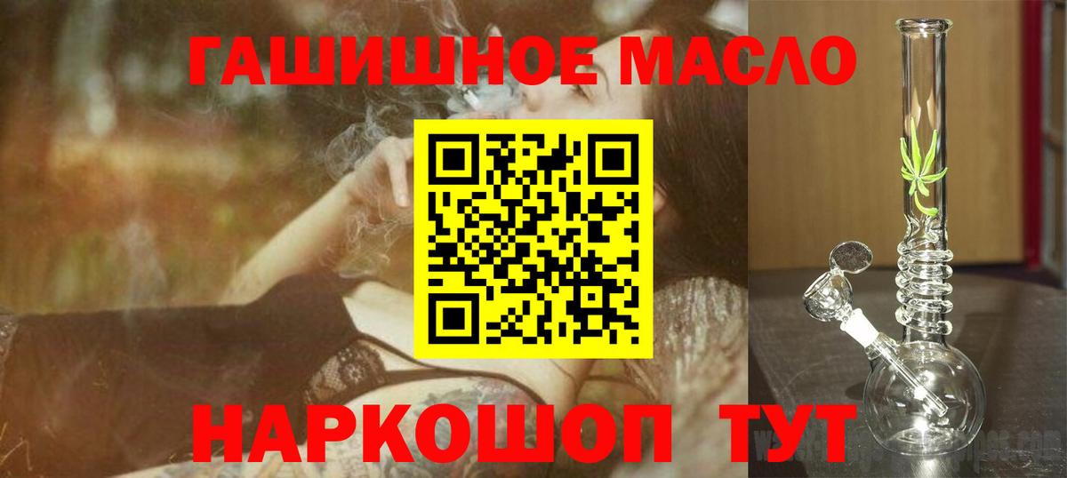 Дистиллят ТГК гашишное масло Саянск