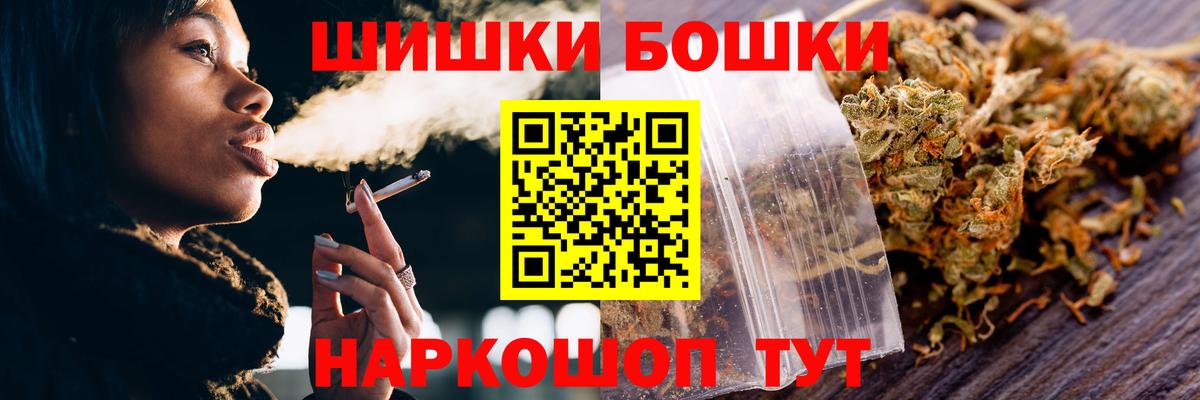 Бошки Шишки SATIVA & INDICA Саянск