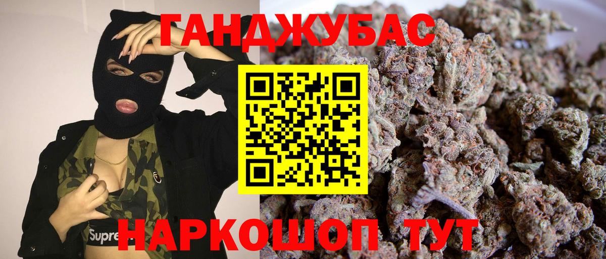 Шишки марихуана Ganja  Шишки марихуана VHQ  Вход с VPN  Каннабис марихуана  Бошки марихуана OG Kush  Саянск 